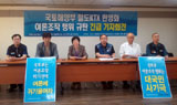 “KTX민영화 여론조작 국토부 장관, 즉시 사퇴해야”