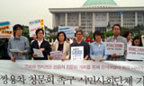 [쌍용차 정리해고 노동자의 눈물] 19대 국회 첫 날, 시민사회 요구는 “쌍용차 청문회 개최”