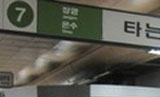 철도기관사 공황장애 자살…“산재 인정하라”