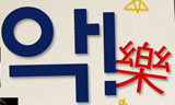 정말 ‘악’ 소리나는 세상입니다