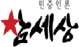 민중언론 참세상 기자모집