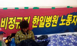 “노동자에게 권리를, 사용자에게 책임을”