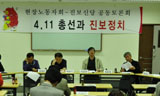 “총선 패배 노동정치 실종…민주노총, 정파 패권 버려야”
