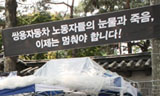 “대한문, 여기 사람이 있어요”