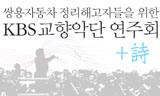 쌍용자동차, 고통의 신비로부터