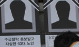 2010년 이후 기초수급자 11만6천여 명 탈락