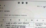 경찰, 국가보안법 위반 혐의 대구 청년회 3명 가택 압수수색
