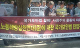 “국가보안법 폐지하고 사회주의 활동 보장하라”
