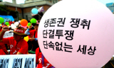 전국 노점상 대회…“노점 생존권 보장하라”