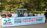 국민일보, 노조 업무 복귀하자 탄압 시도