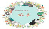 희망식당, 밥 구하려다 밥된 사람들