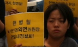 “현병철 연임, 인권 아닌 이명박 이권 인사”