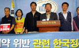 양대노총, ‘최저임금 파행’ 한국정부 ILO에 제소