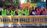 공공, 공무원노조 공동투쟁 선언…국회 앞 농성 돌입