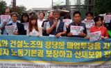 화물연대·건설노조 공동파업…시민사회 ‘지지’ 동참