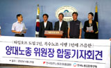 타임오프 2년, 복수노조 1년…양대노총, “노조법 전면 재개정”