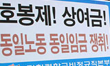 [사회진보연대의 주간지 사회화와 노동] 진짜 사용자, 16개 시도 교육감은 즉각 교섭에 나서라!