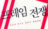 [이득재의 줌인 줌아웃] 지배세력의 프레임을 걷어 치워야 한다