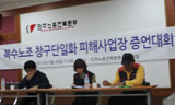 \”복수노조 교섭창구단일화, 노조 만들고 싶어도 못 만든다\”