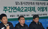 노동시간단축, 자본의 반발에 뽀록난 MB정부의 생색내기