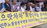노점상 6.13대회, 쌍용해고노동자와 함께 한다