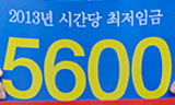 양대노총 최임위 앞 노숙농성