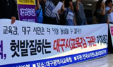 대구, 잇따른 학생 자살…우동기 교육감 비판 줄이어