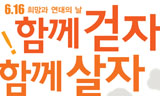 6.16 희망의 버스, 당신을 다시 만나고 싶습니다