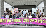 영남대, 비정규직 영어강사 33명 전원해고 밝혀