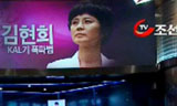 KAL858기 가족회, 김현희에게 공개토론회 제안