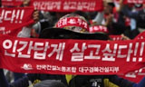 전국건설노조 파업 종료…대구건설노조 파업 지속