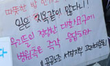 대학 새내기의 눈으로 본 청소노동자