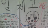 전체 학생 일제고사 거부 학교도 등장…학부모, 학생이 결정