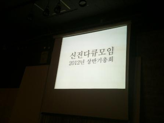 [액트] [ACT! 79호 이슈와 현장] 다큐멘터리, 좀 더 즐겁게, 좀 덜 외롭게 해보자구!!