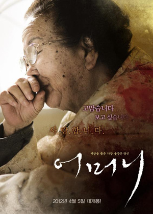 [액트] [ACT! 79호 리뷰] 어머니를 위하여: 태준식 감독의