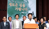 정동영 대선 불출마, “강령의 수호자 되겠다”
