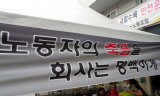 사납금이 부른 비극…택시노동자 분신 사망
