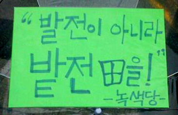 “4대강 자전거도로가 대법 판결 보다 급한가”