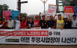비정규직, 정리해고, 노조탄압 사업장, ‘공동투쟁’ 나서