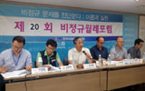 정규직화하면 ‘대량해고’ 유발?…“사회적 순익”