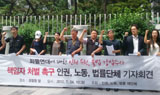 화물연대 경찰수사 ‘원산폭격’ 가혹행위 등 논란