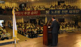 한국노총, 이용득 위원장 사퇴, 민주당 지지 유효