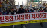 재벌을 위한 공공부문 민영화, 브레이크를 걸자