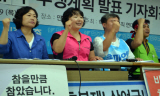 학교비정규직, 교과부 상대로 전면 투쟁 선언