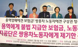 근로복지공단, 쌍용차 조합원 구상권 청구 취하 결정