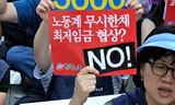 민주노총, 최저임금 고시안 이의제기 신청