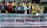 \”현병철, 오히려 인권위 조사대상\”