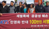 국토부, 수서발 KTX 민영화 지속 추진