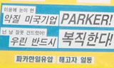 서울고법, \”파카한일유압 분회장 징계해고는 부당\”
