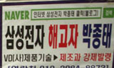 삼성 해고자 박종태 씨, 600일 맞이 문화제 열려